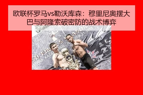 ou-lian-bei-luo-ma-lei-wo-ku-sen-mu-li-ni-ao-bai-da-ba-yu-a-long-suo-po-mi-fang-de-zhan-shu-bo-yi-2-215.jpg