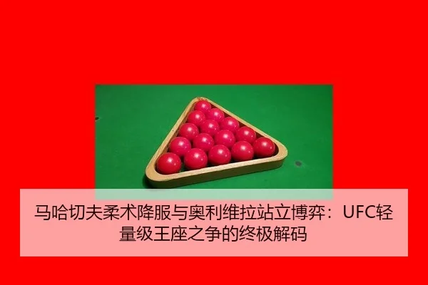 ma-ha-qie-fu-rou-shu-xiang-fu-yu-ao-li-wei-la-zhan-li-bo-yi-qing-liang-ji-wang-zuo-zhi-zheng-de-zhong-ji-jie-ma-3-303.jpg