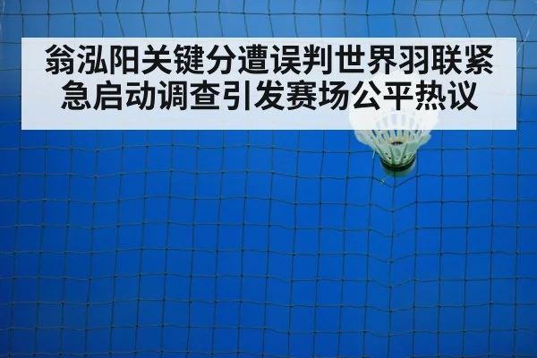 badminton court