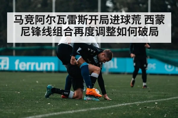 soccer players training